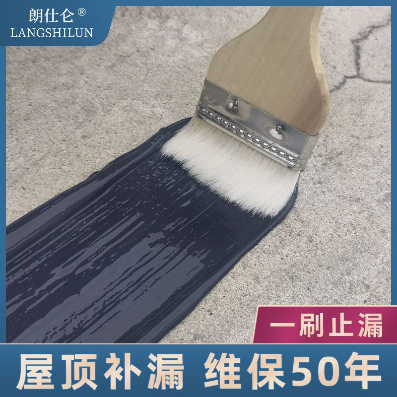 现货速发沥青补漏平房房屋防水楼顶外墙涂料胶裂缝房顶防漏漏水屋