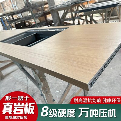 科技木纹岩板橱柜台面定制厨房订制餐边柜岛台洗手台定做15厚防爆