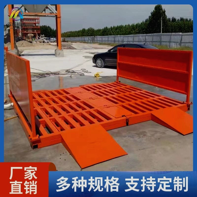 建筑工程洗轮机工地全自动洗车机免基础大型车辆封闭型冲洗平台