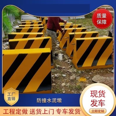水泥墩码头马路围挡围墙停车场施工新款小区工程混凝土石马分流