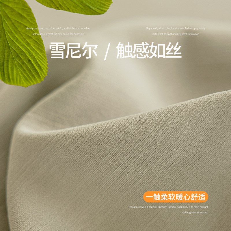 绍兴柯桥窗帘全遮光软糯加厚雪尼尔不透红物理遮光大师窗帘成品
