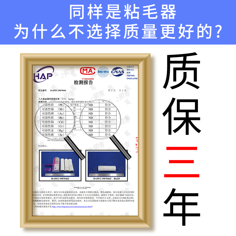 初舍大号16cm粘毛器粘尘纸毡衣物去除尘滚筒斜撕可撕式替换装6卷