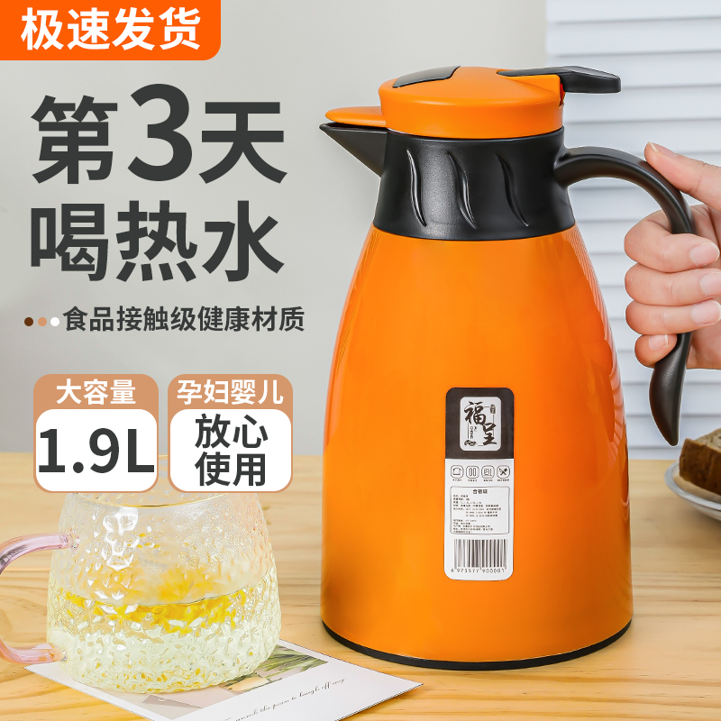 数显保温壶家用大容量热水壶1l保温瓶暖壶暖水壶秋冬季茶壶热水瓶