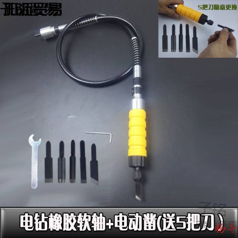 电磨电钻钻夹头软轴4MM/6MM手柄木工刻刀电动凿代替吊磨机