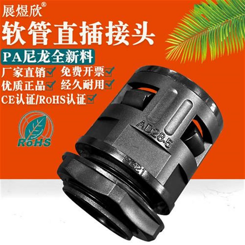 塑料波纹管接头配件尼龙快速锁母PA线管锁扣防水软管固定卡扣锁头