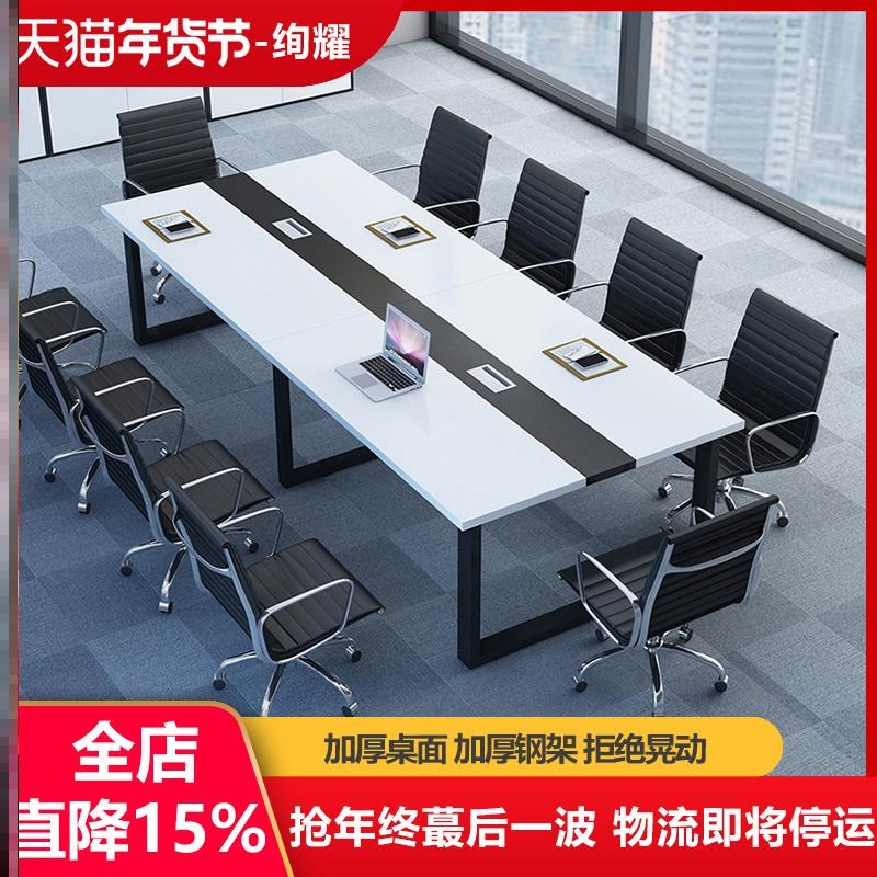 白色会议桌长桌简约现代大型桌子工作台会议室长条会议桌椅组合