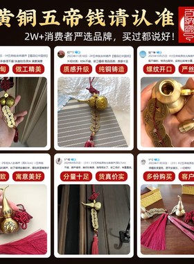 铜葫芦五帝钱挂件门对门开口空心黄铜葫芦随身入户大门卧室吉祥结