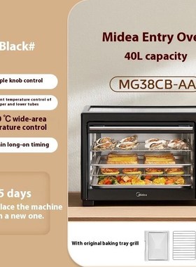 Midea 40L Electric oven air fryer Multifunctional 多功能烤箱
