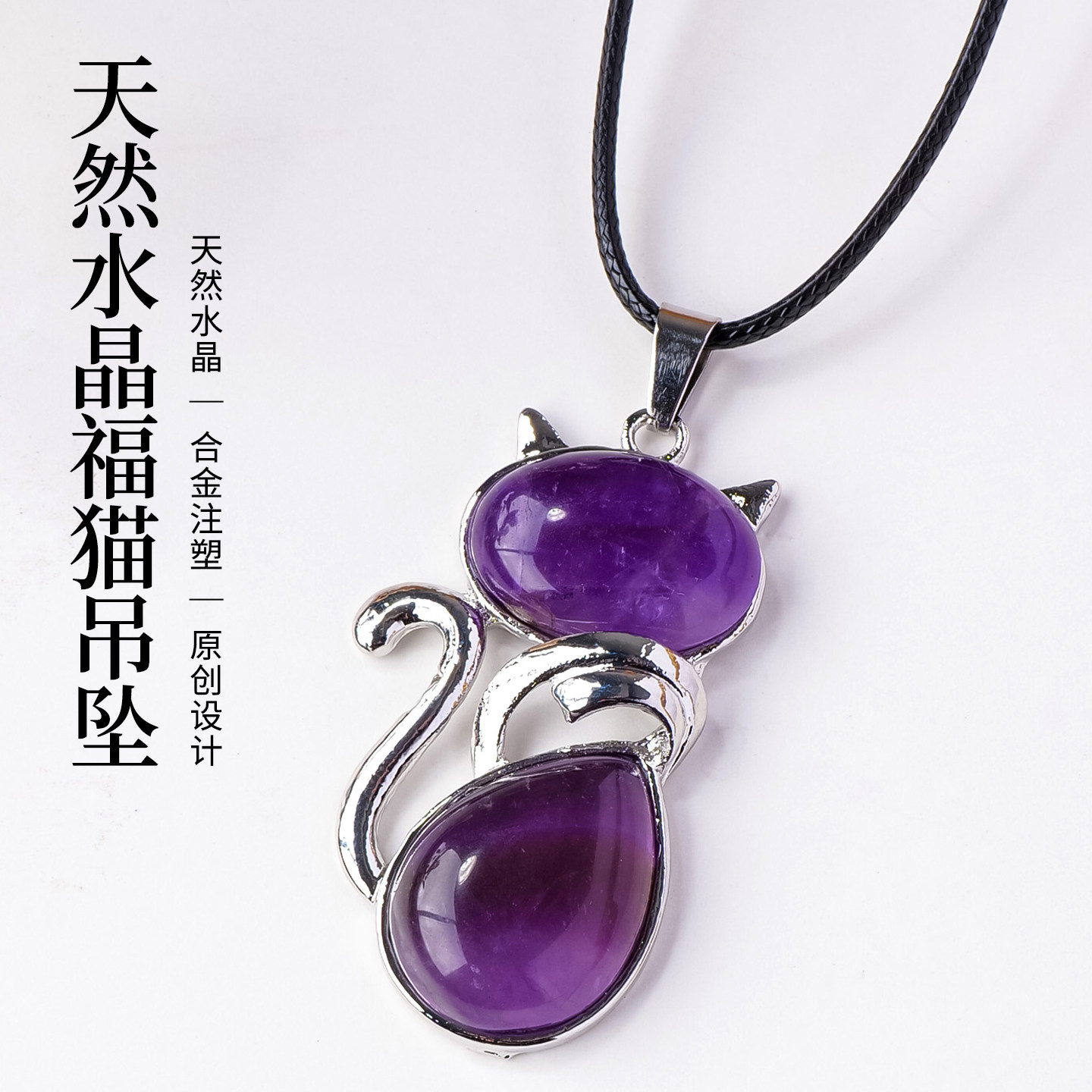 天然水晶玛瑙镶嵌猫咪吊坠水晶原石手工编织项链毛衣链饰品小挂件