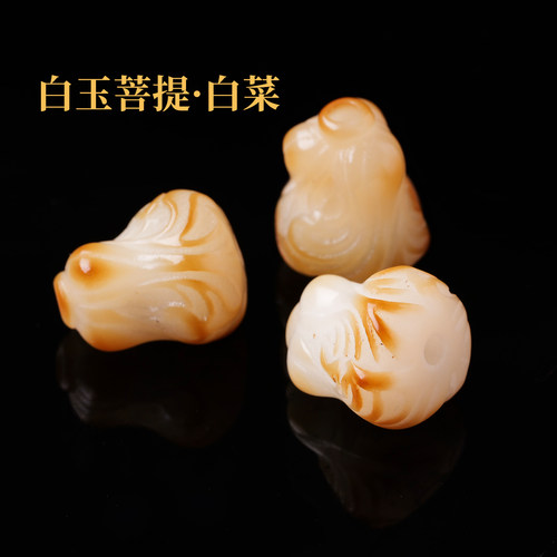 天然菩提根炭烧白菜雕刻手串配珠