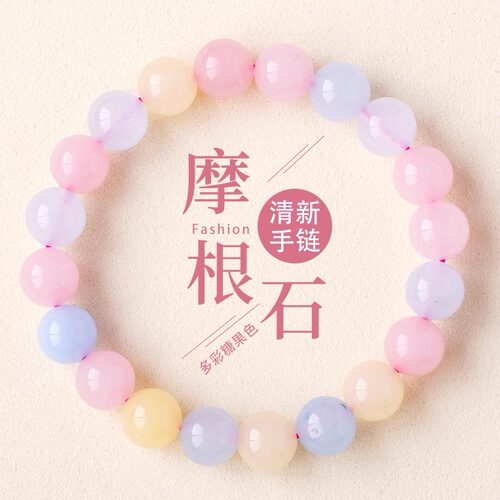天然摩根石手链清新冰淇淋