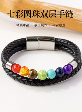 亚马逊热销七彩石头黑皮绳手链