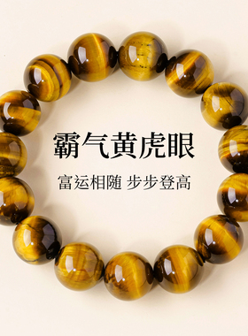 南非天然虎眼石手串闪电纹招财