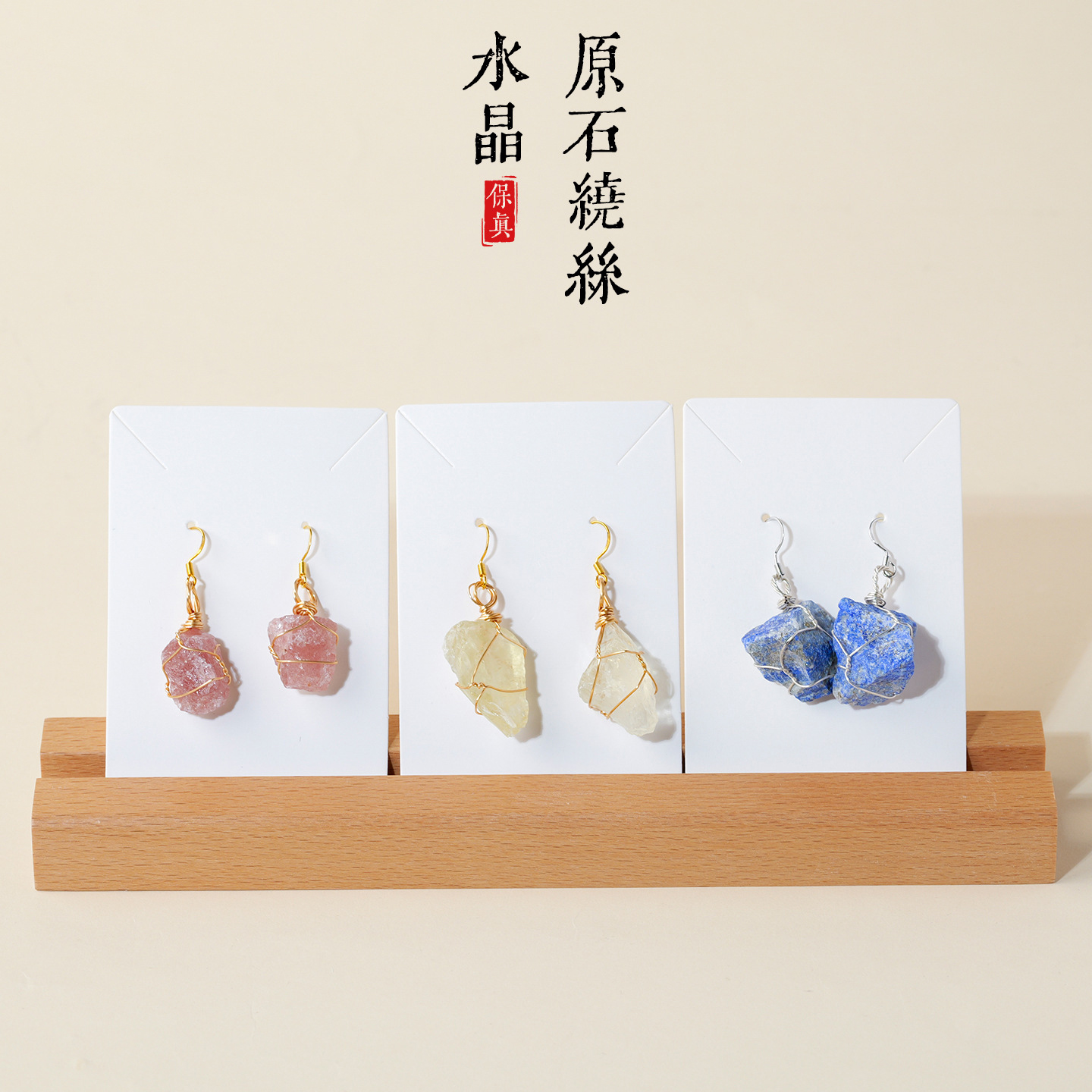 天然水晶混合不规则原石耳坠绕金丝女士手工耳钉耳环水晶耳饰