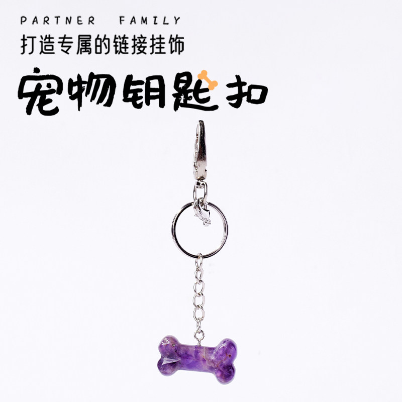 水晶骨头宠物钥匙扣金毛哈巴狗包包挂坠跨境热销创意礼品骨头挂件