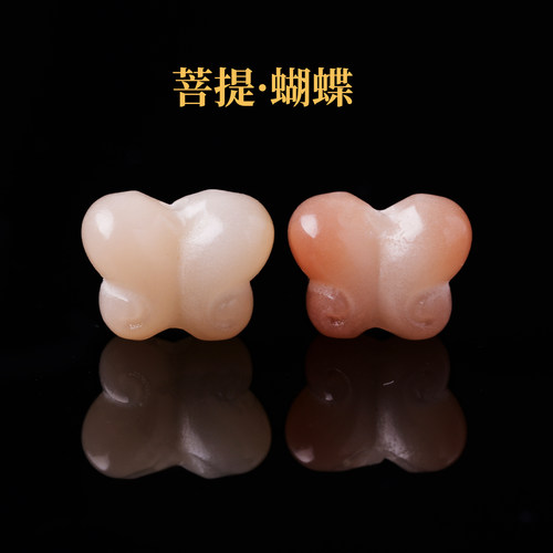 白玉菩提蝴蝶珠散珠隔珠配件