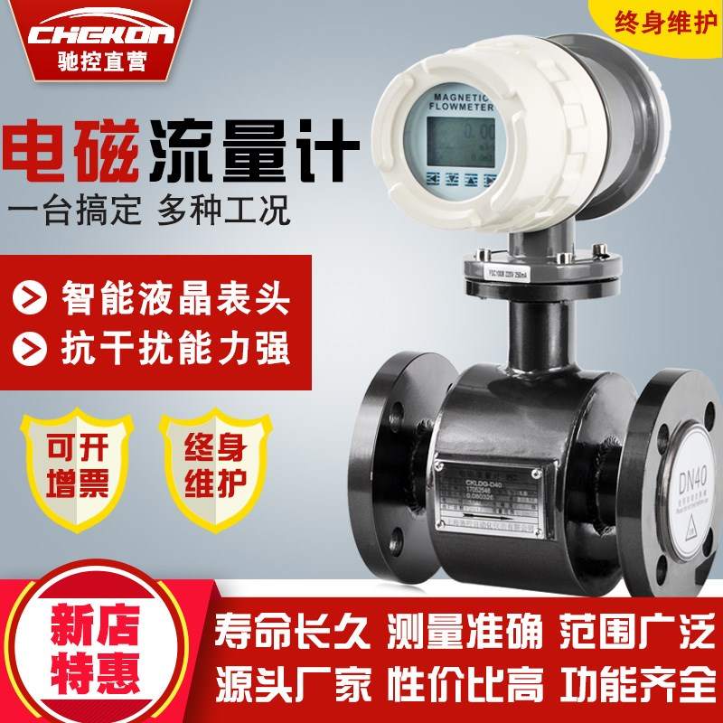 直销电磁流量计污水DN6/10/15/20/25/32/40/50/65/80/100/125/150