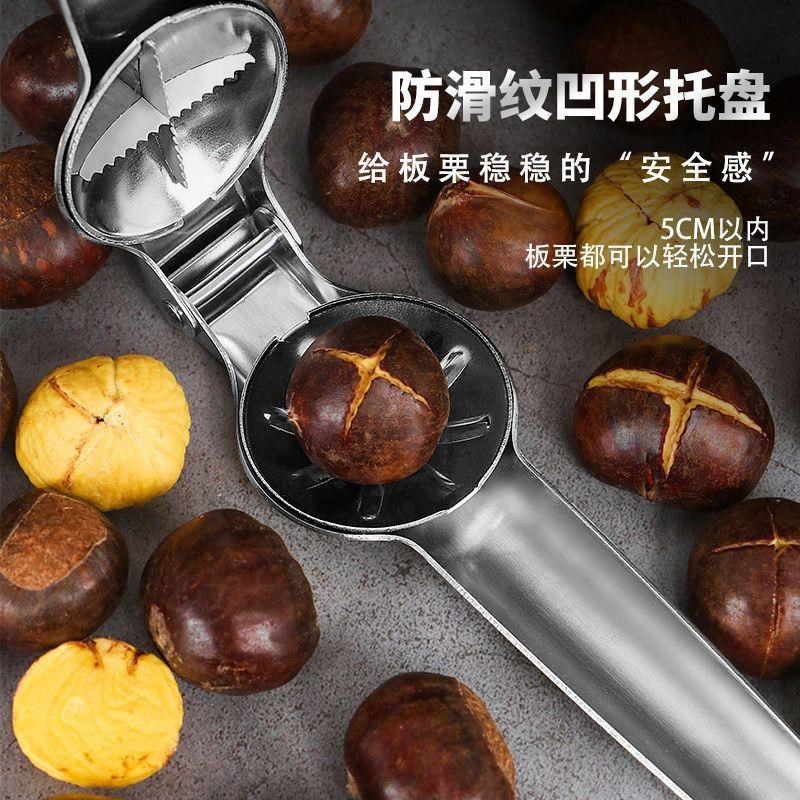 生板栗开口机器剥栗子神器十字划口刀开切去皮器剥壳核桃夹子家用