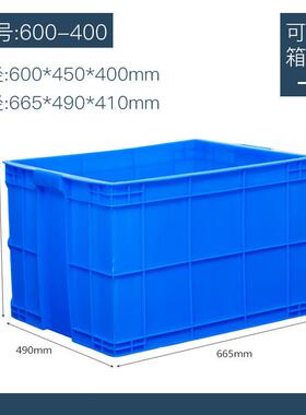 tt周转箱加厚长方形大号带盖储物收纳盒子养龟箱胶箱塑料筐物流胶