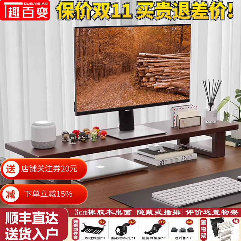 桌面实木收纳架增高架