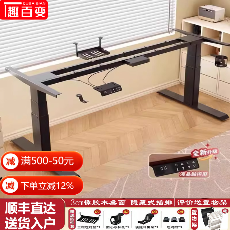 智能电动升降桌桌腿家用