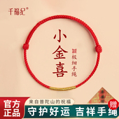 本命年红绳手链女款 红色太岁手绳男情侣礼物脚链手工编织绳红手绳