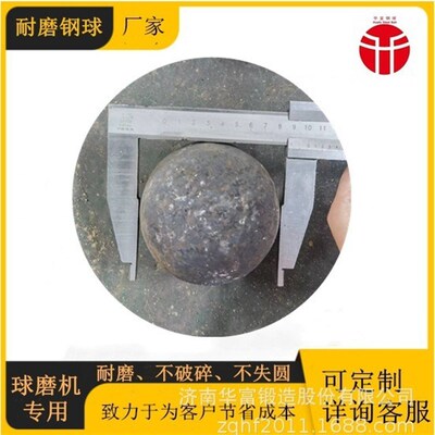 60mm 耐磨钢球  不破碎实心铁球 热轧磨钢球 电厂专用研磨铁球