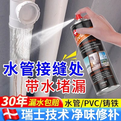 防水胶补漏裂缝渗水水管堵漏专用下水管道高压pvc管漏水修补神器