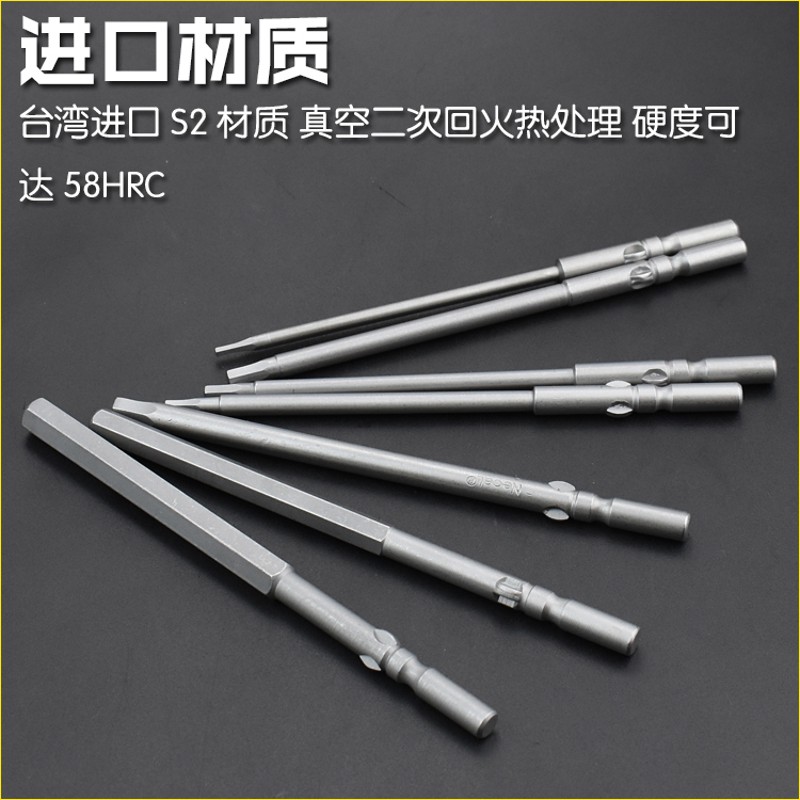 尼高801内六角电批头5厘电动螺丝刀批咀起子头S2加硬拆装工具配件