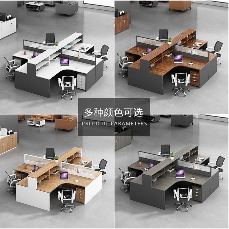 卡座双4四人工位屏风财务员工办公桌职员办公室桌椅组合简约现代