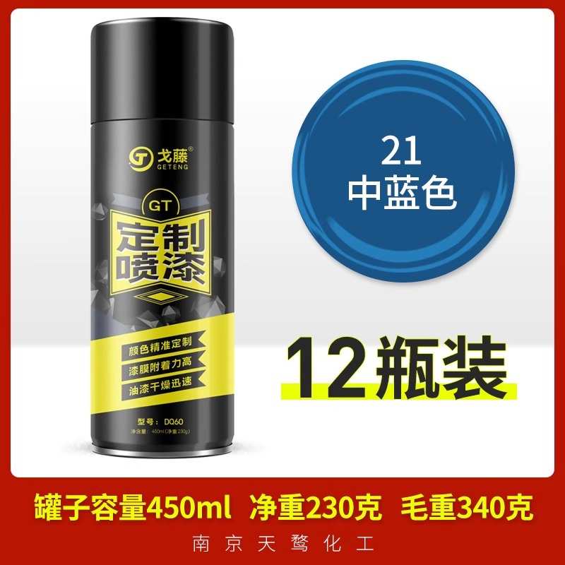 汽车自动家用喷漆12防漆色黑白瓶家具手摇油漆防锈木器喷漆