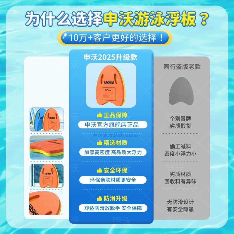 浮板儿童漂浮板水上专用背漂成人初学者装备a字板学游泳辅助工具