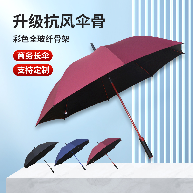 雨伞定制logo可印图案黑胶直柄伞加大加固商务雨伞礼品长柄广告伞