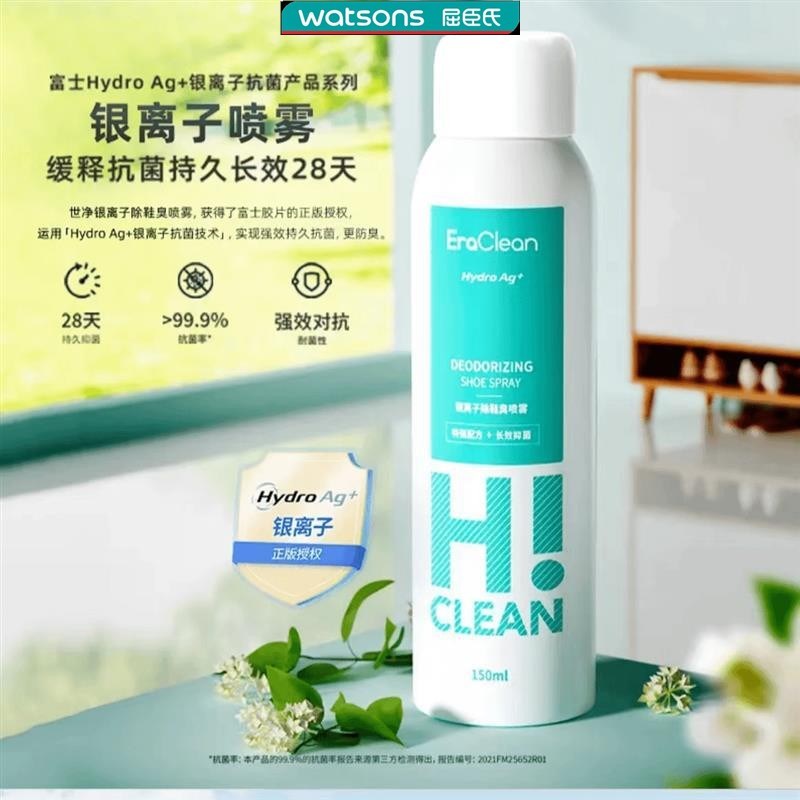 【官方正版】EraClean世净除鞋臭喷雾鞋袜去味除霉除味抑菌