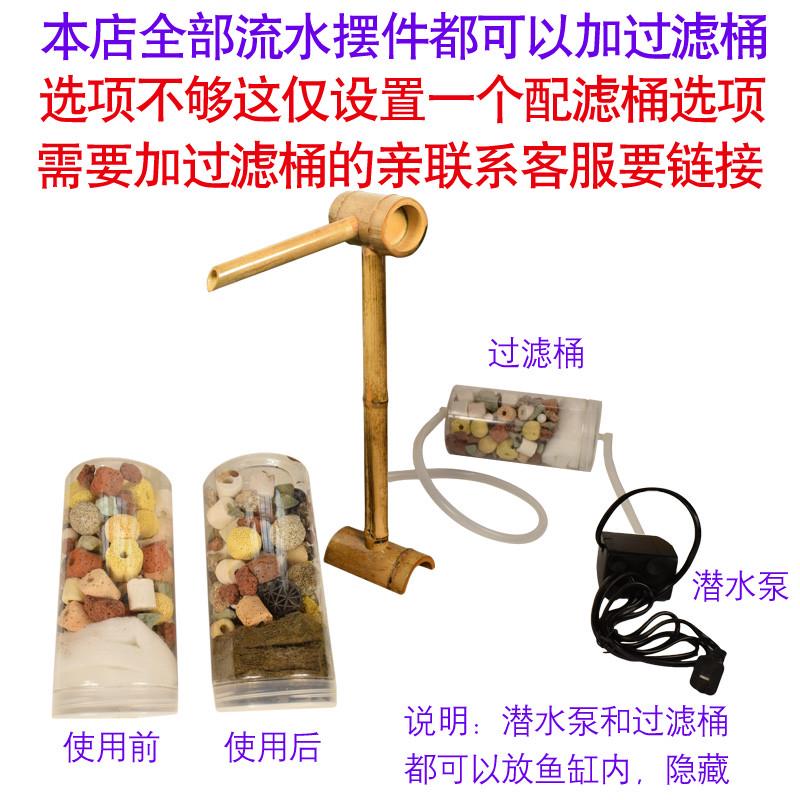 流水器 竹子竹庭院装饰鱼缸流水造景园林石石槽钵竹子摆件 水景