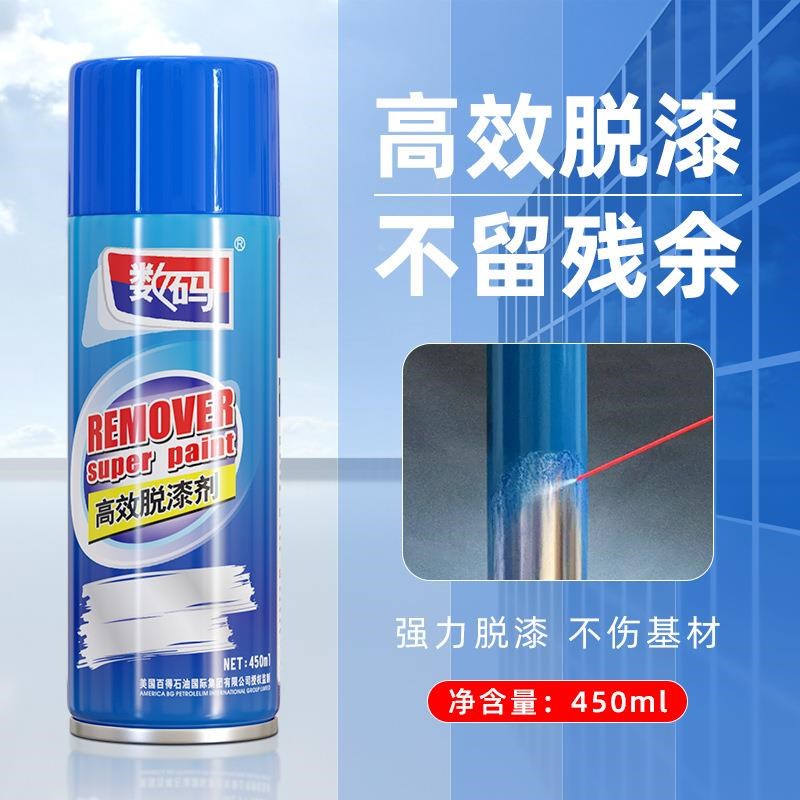 AA脱漆剂自喷漆清洗剂汽车家具木器金属漆去除剂脱胶纸剂除漆定制