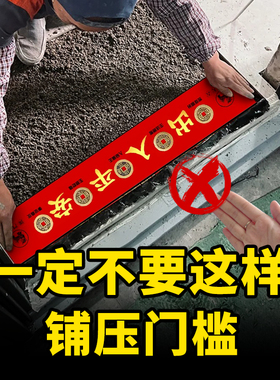 五帝钱压门槛过门石下压的铜钱出入平安过门钱瓷砖入户门装修专用