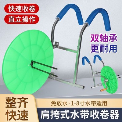 水带收卷器收放收盘架子卷带卷管浇地灌溉神器农用消防手摇肩背式