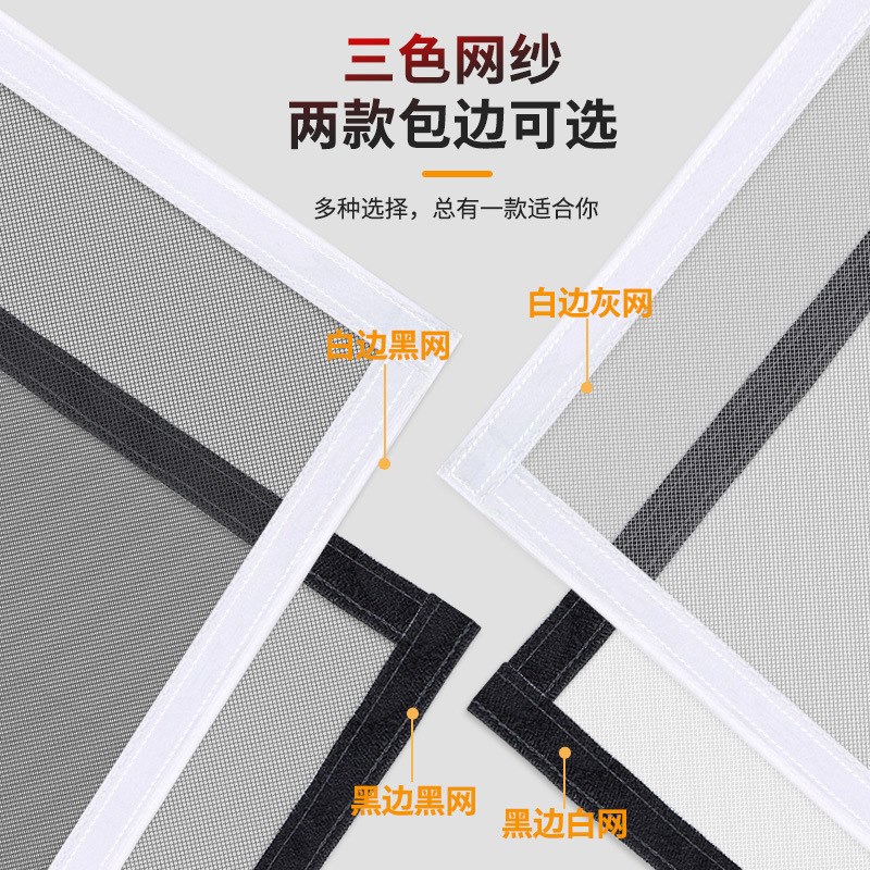 防蚊纱窗网自装窗纱网魔术贴家用金刚网纱窗帘自粘式沙网窗户防虫
