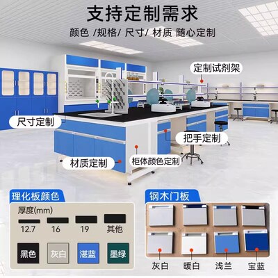 实验室全钢实验台化验室工作台耐酸碱试验台钢木边台操作台通风柜