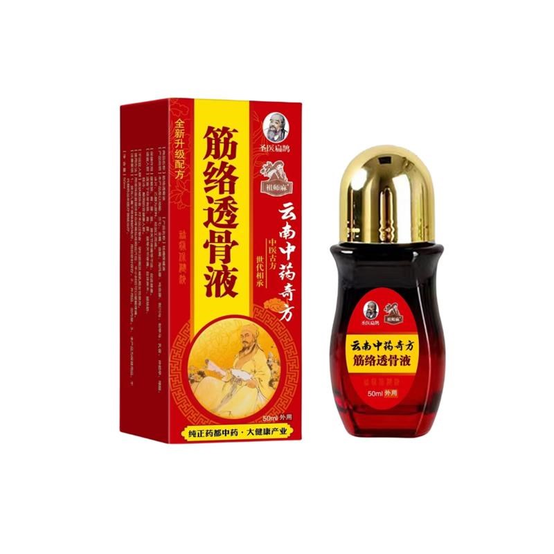 筋络透骨液活络通经跌打损伤颈肩腰腿关节膝盖疼痛舒筋活血专用药