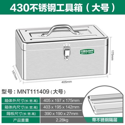 德国美耐特?不锈钢工具箱工业级加厚铁皮盒家用五金储物收纳箱子