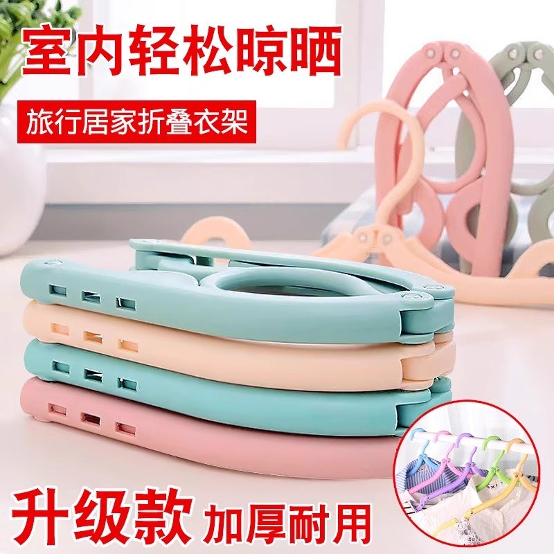 衣服收纳神器!折叠衣架便携旅行旅游学生宿舍家用晾内衣袜子旅游