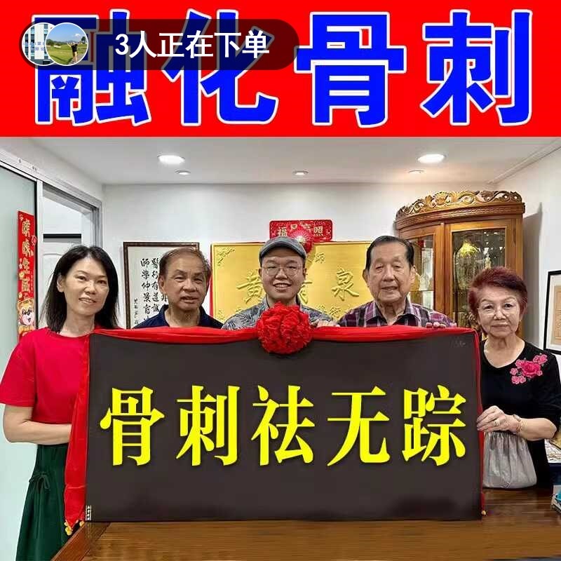 膝盖足跟骨刺贴膏根去骨质增生专用药足跟痛筋膜炎关节疼痛