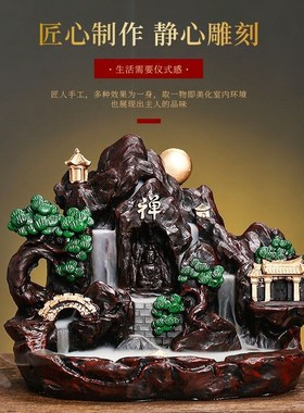 倒流香摆件香炉家用檀香香薰假山摆件鱼缸装饰玄关办公室创意桌摆