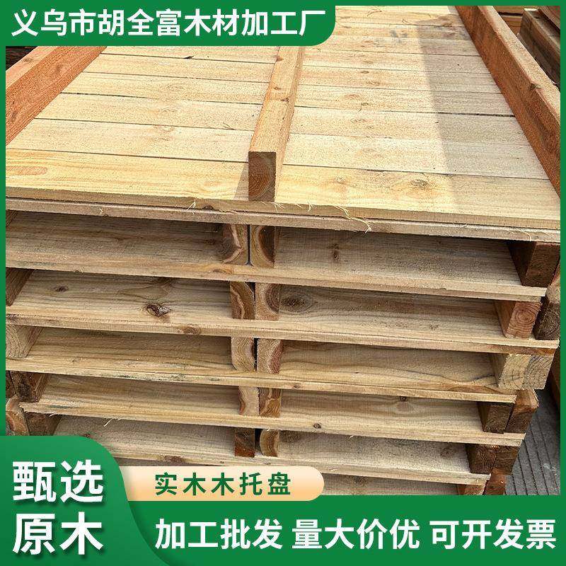 厂家供应实木木托盘卡板仓库物流周转周转仓储叉车多层托盘木卡板,包装,塑料托盘,淘宝优惠券,粉丝福利购,淘宝优惠卷