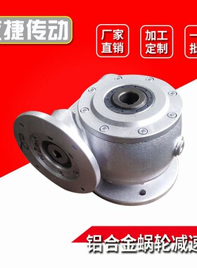 供应RVD63蜗轮减速机rv63铝合金蜗轮减速机圆形箱体R系列机