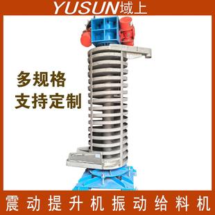 智能设备振动垂直输送机双电机震动提升机循环水振动给料机