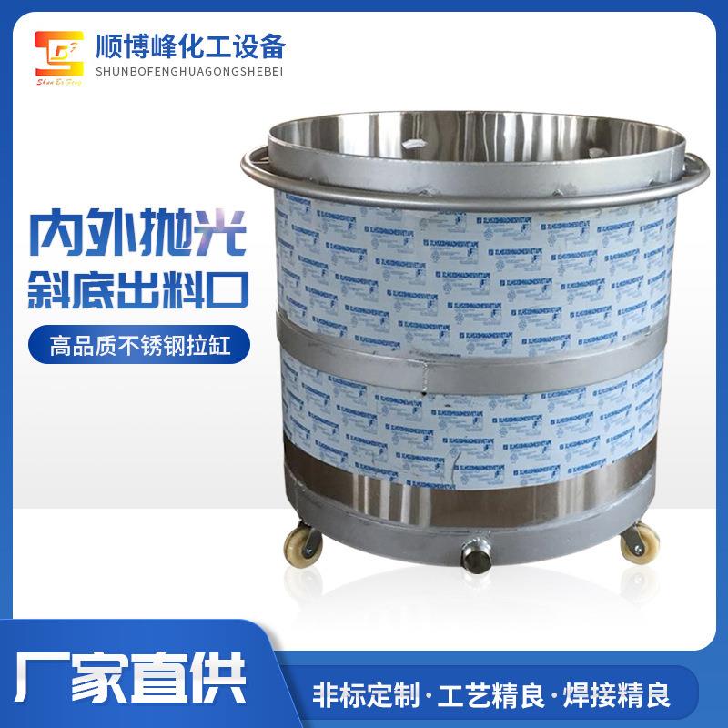 非标移动式不锈钢拉缸涂料油漆分散机配套分散桶化工储罐