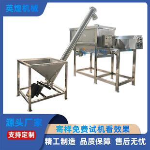 大型聚酯胶粉搅拌机不锈钢陶瓷色釉料混合机不锈钢U型搅拌机